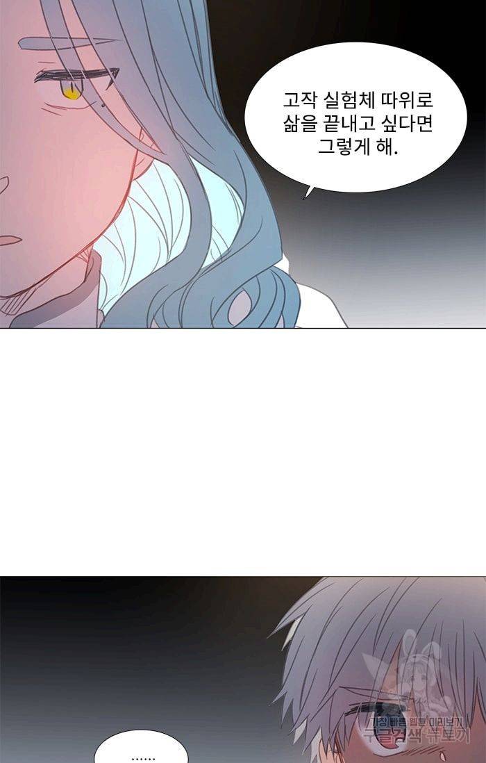 먹을 건 당신밖에 없어요 27 30
