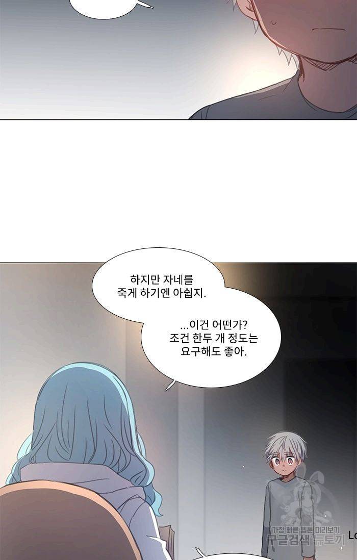 먹을 건 당신밖에 없어요 27 31
