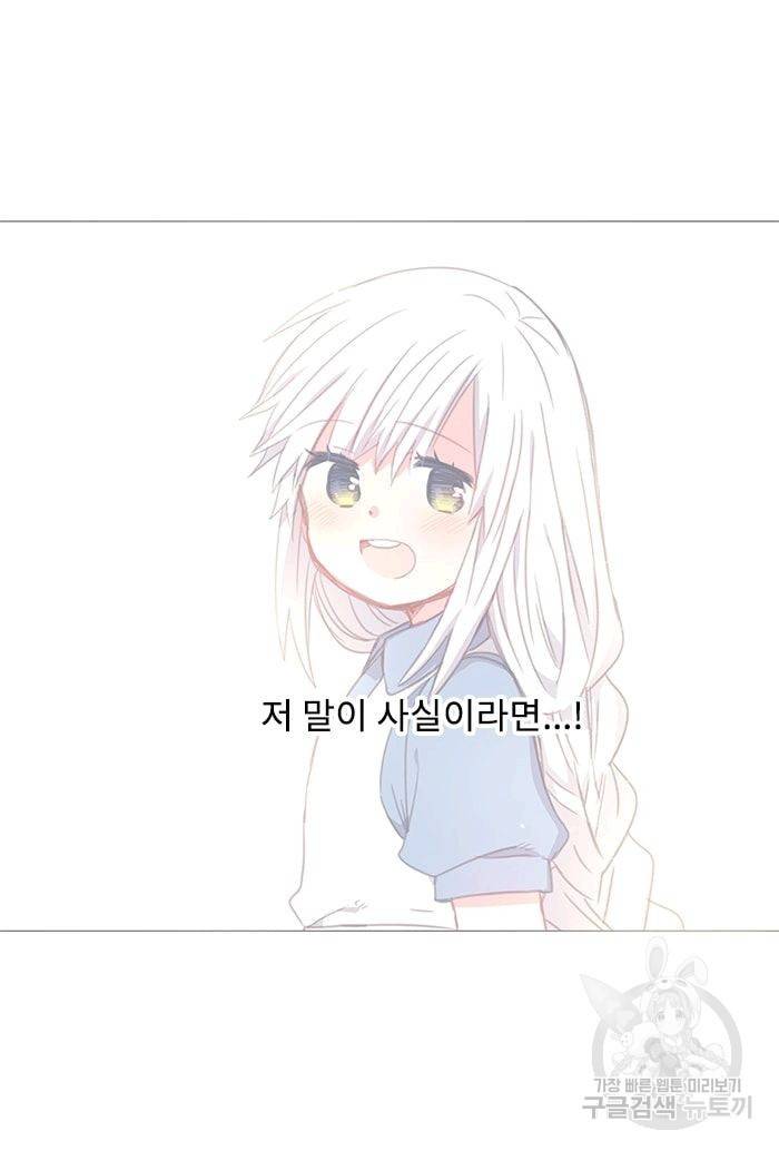 먹을 건 당신밖에 없어요 27 33