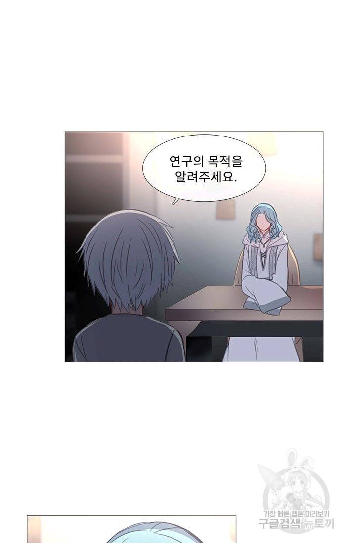 먹을 건 당신밖에 없어요 27 34