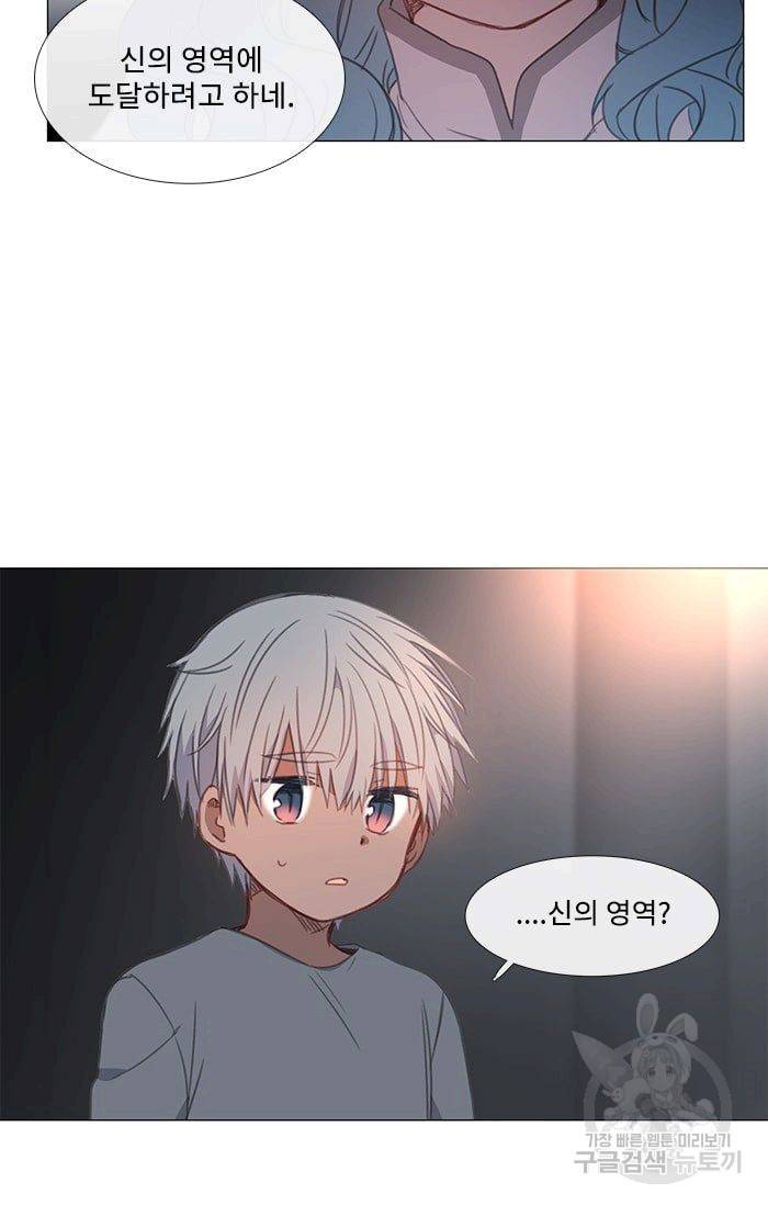 먹을 건 당신밖에 없어요 27 36
