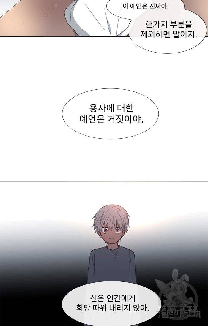 먹을 건 당신밖에 없어요 27 38