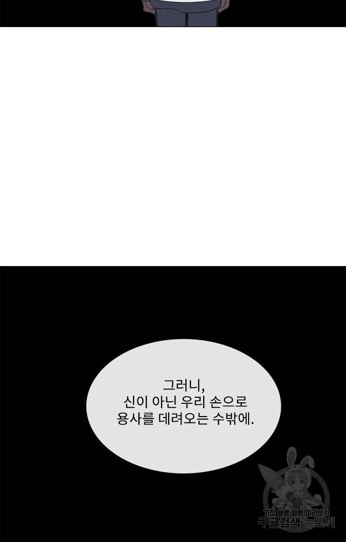 먹을 건 당신밖에 없어요 27 39