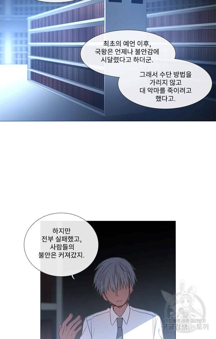 먹을 건 당신밖에 없어요 27 41