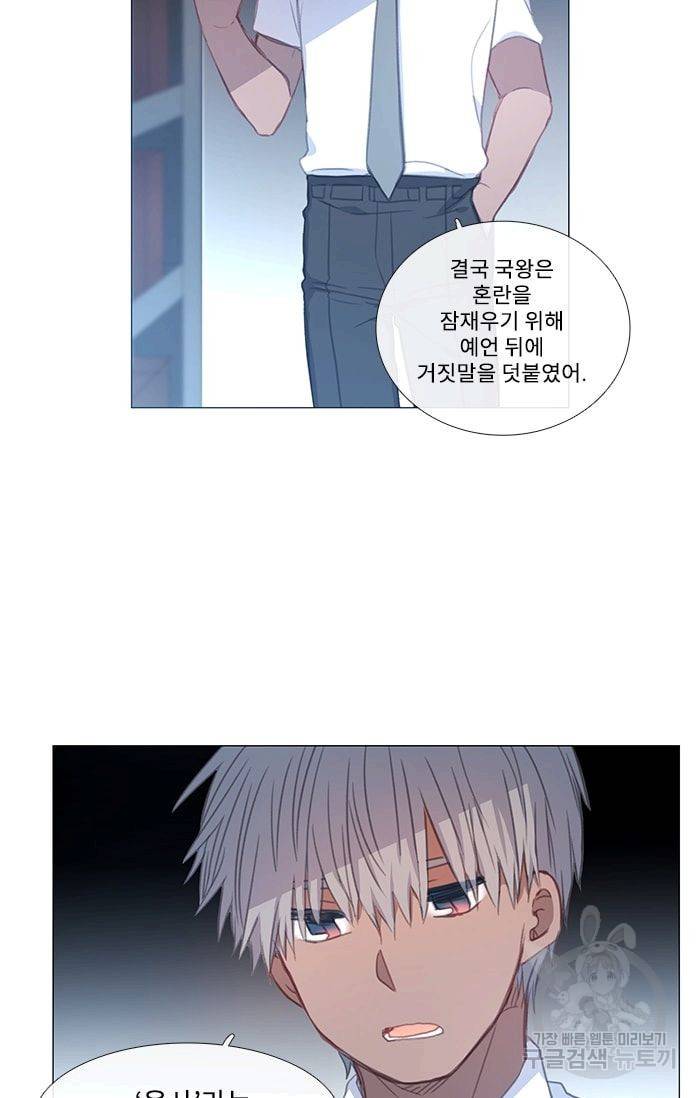 먹을 건 당신밖에 없어요 27 42