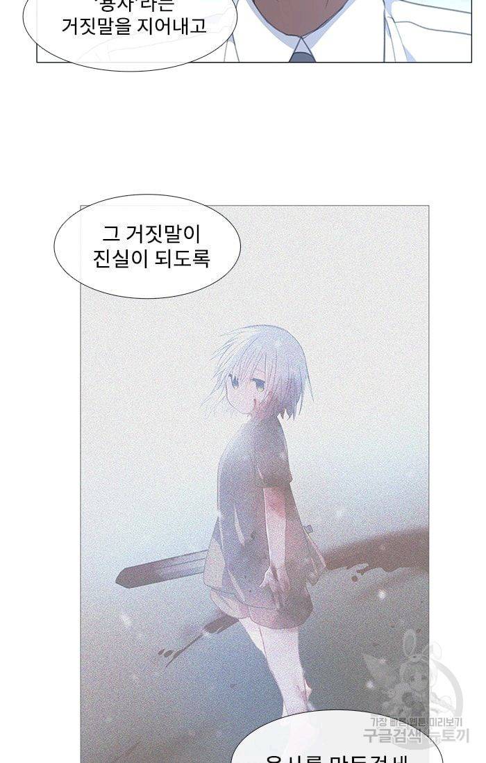 먹을 건 당신밖에 없어요 27 43