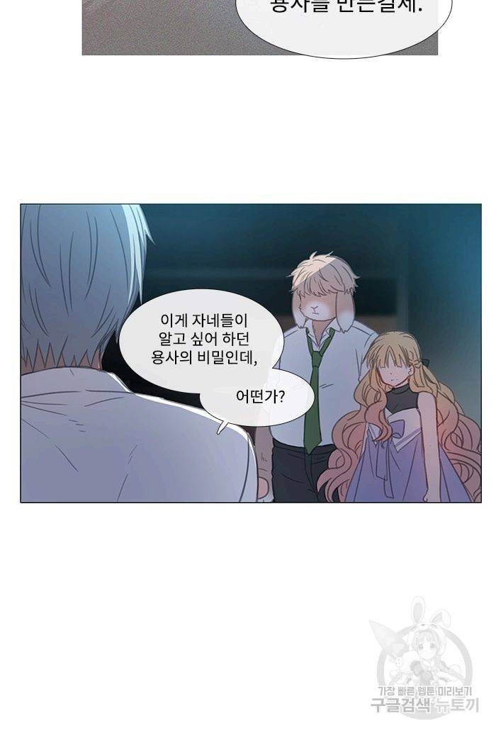 먹을 건 당신밖에 없어요 27 44