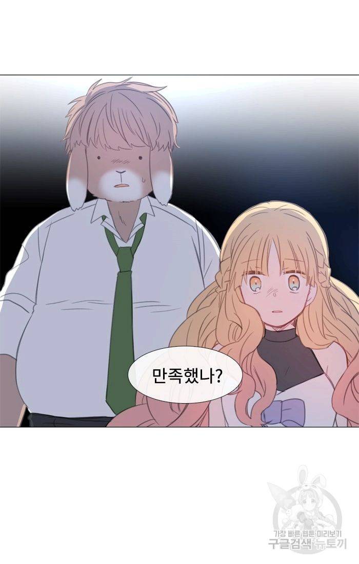 먹을 건 당신밖에 없어요 27 45