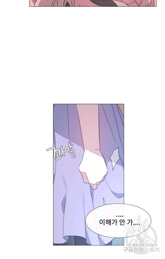 먹을 건 당신밖에 없어요 27 47