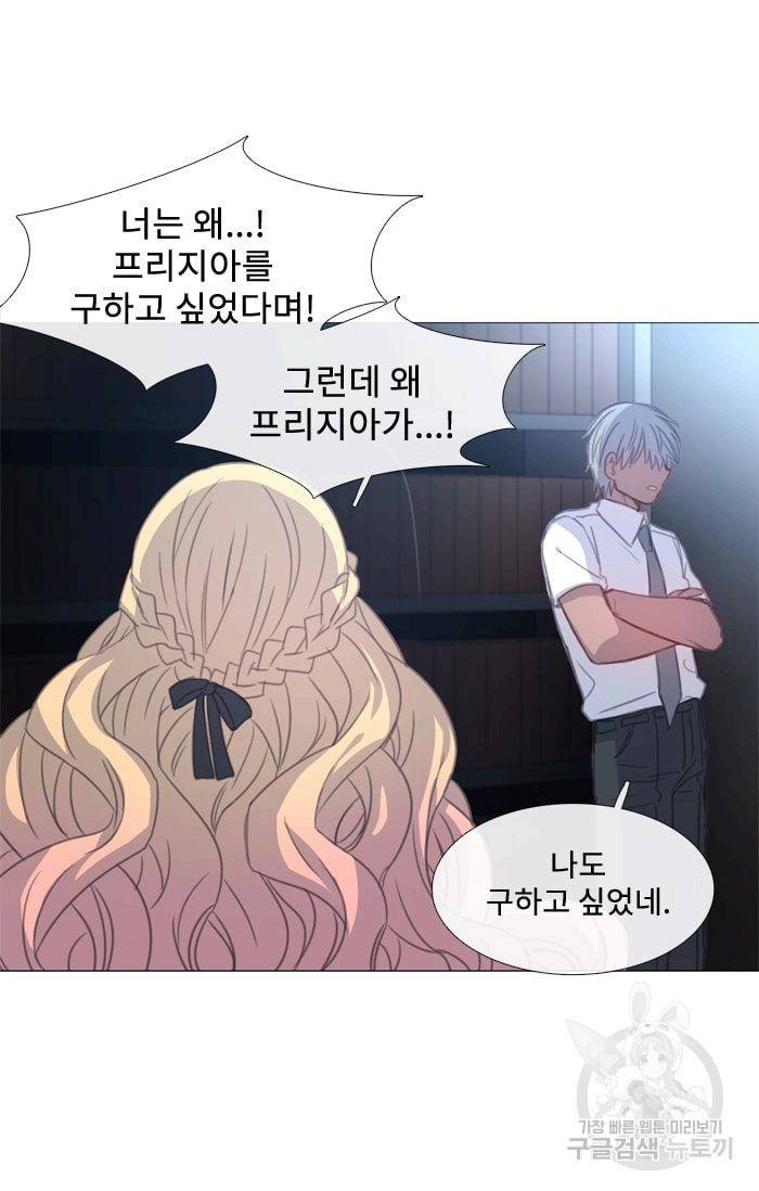 먹을 건 당신밖에 없어요 27 48