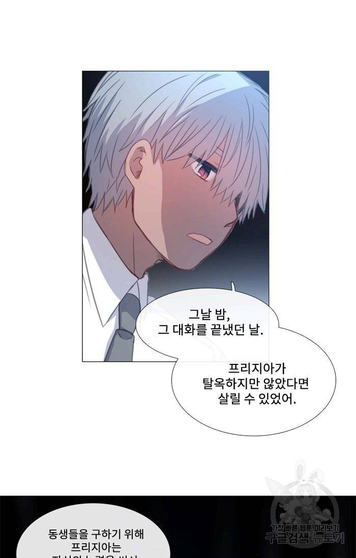 먹을 건 당신밖에 없어요 27 49