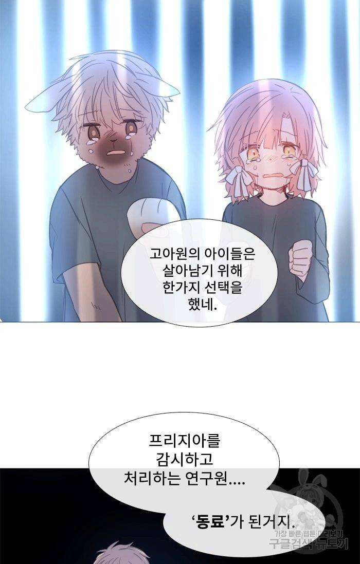 먹을 건 당신밖에 없어요 27 51