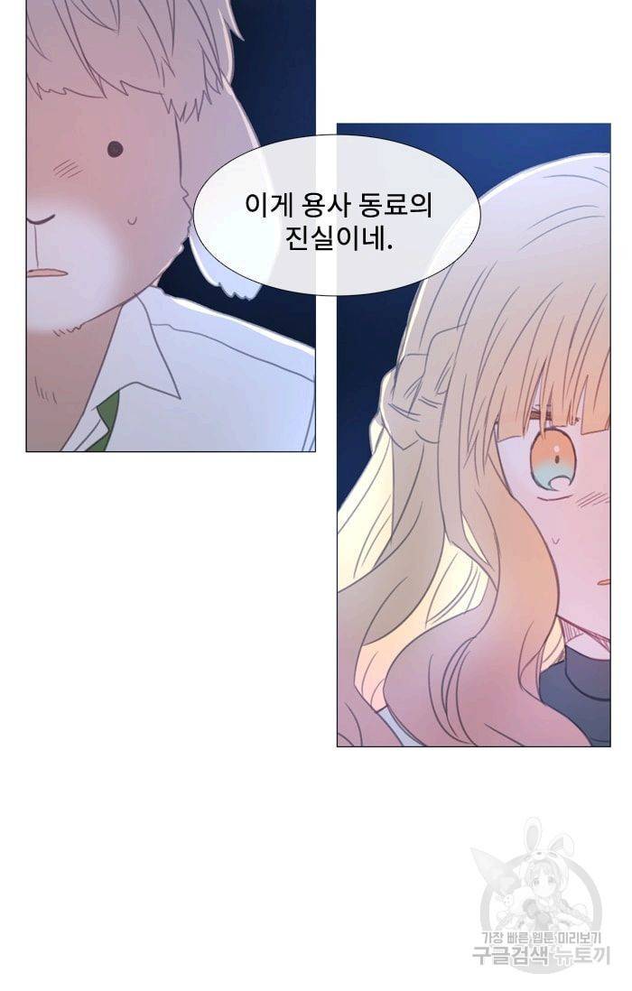 먹을 건 당신밖에 없어요 27 53