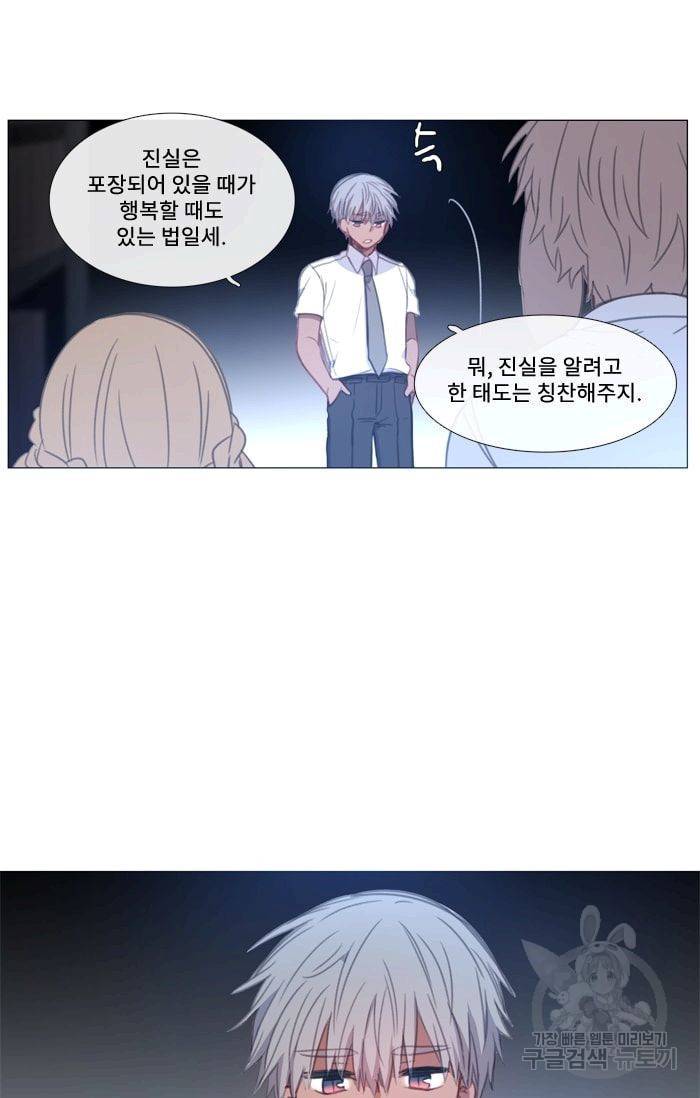 먹을 건 당신밖에 없어요 27 54