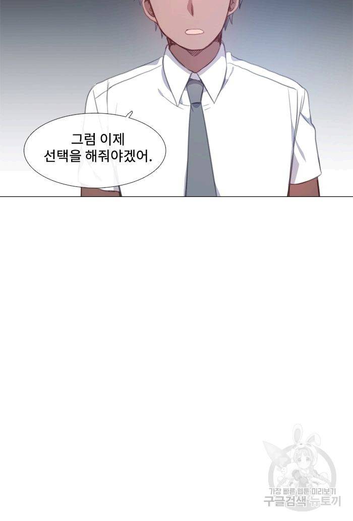 먹을 건 당신밖에 없어요 27 55