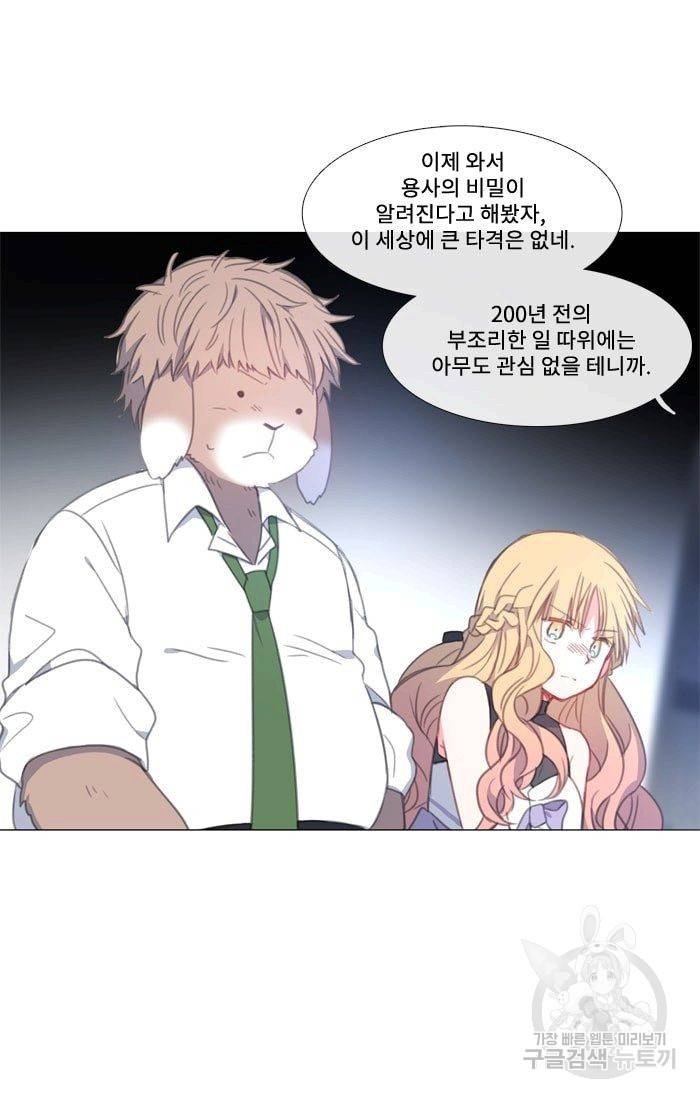 먹을 건 당신밖에 없어요 27 56