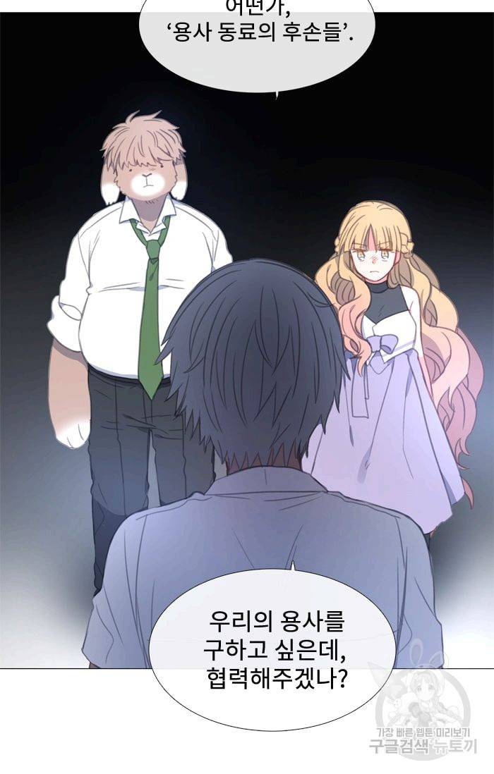 먹을 건 당신밖에 없어요 27 58