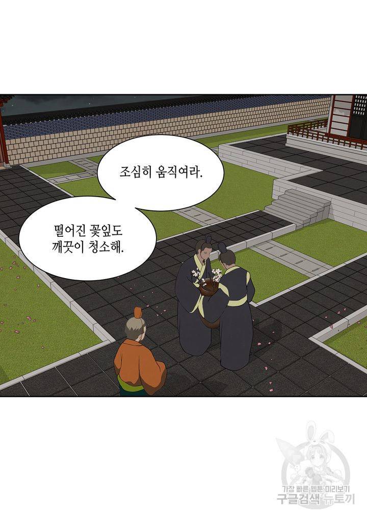 바르도의 궁 34화 4