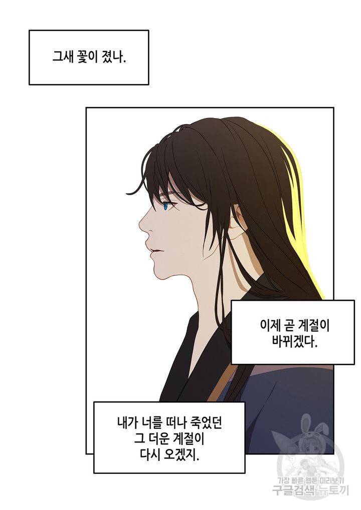 바르도의 궁 34화 6