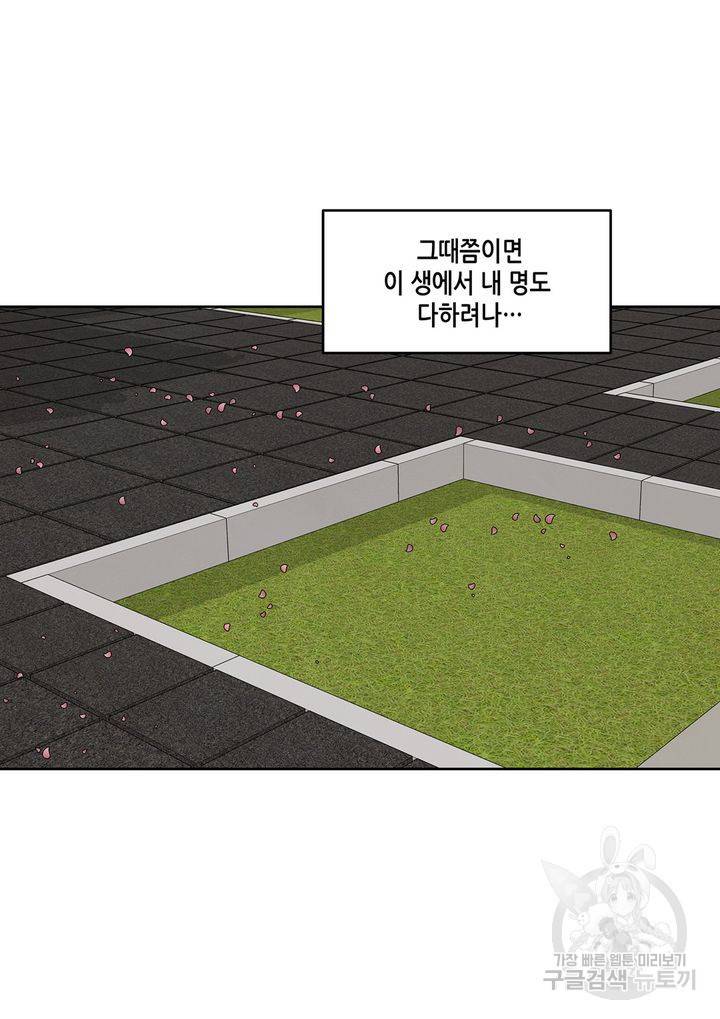 바르도의 궁 34화 7