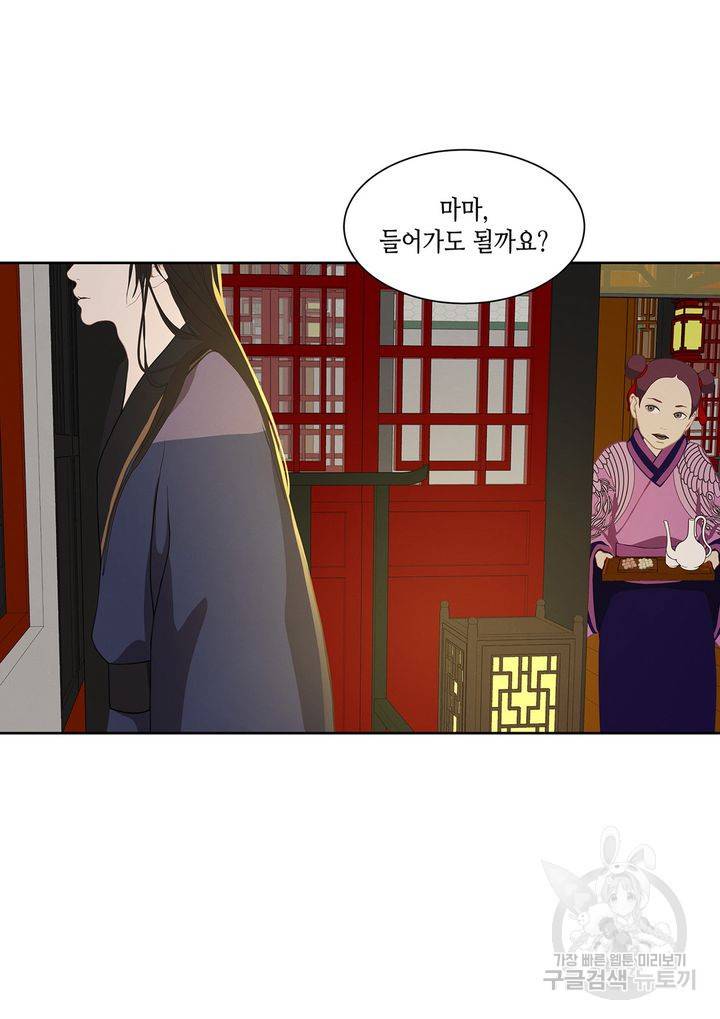 바르도의 궁 34화 8