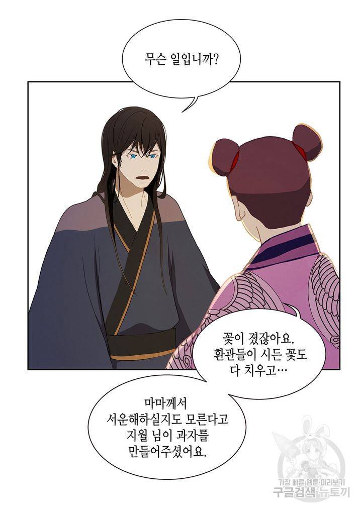 바르도의 궁 34화 9