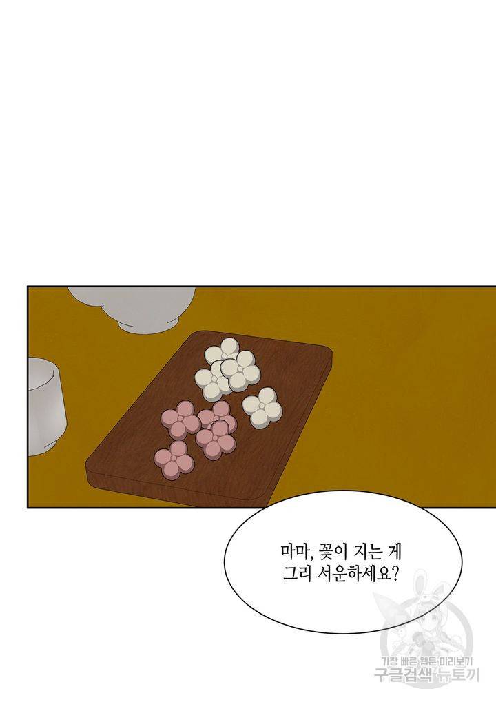 바르도의 궁 34화 10