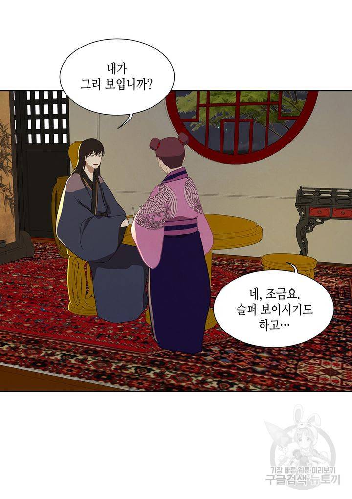 바르도의 궁 34화 11
