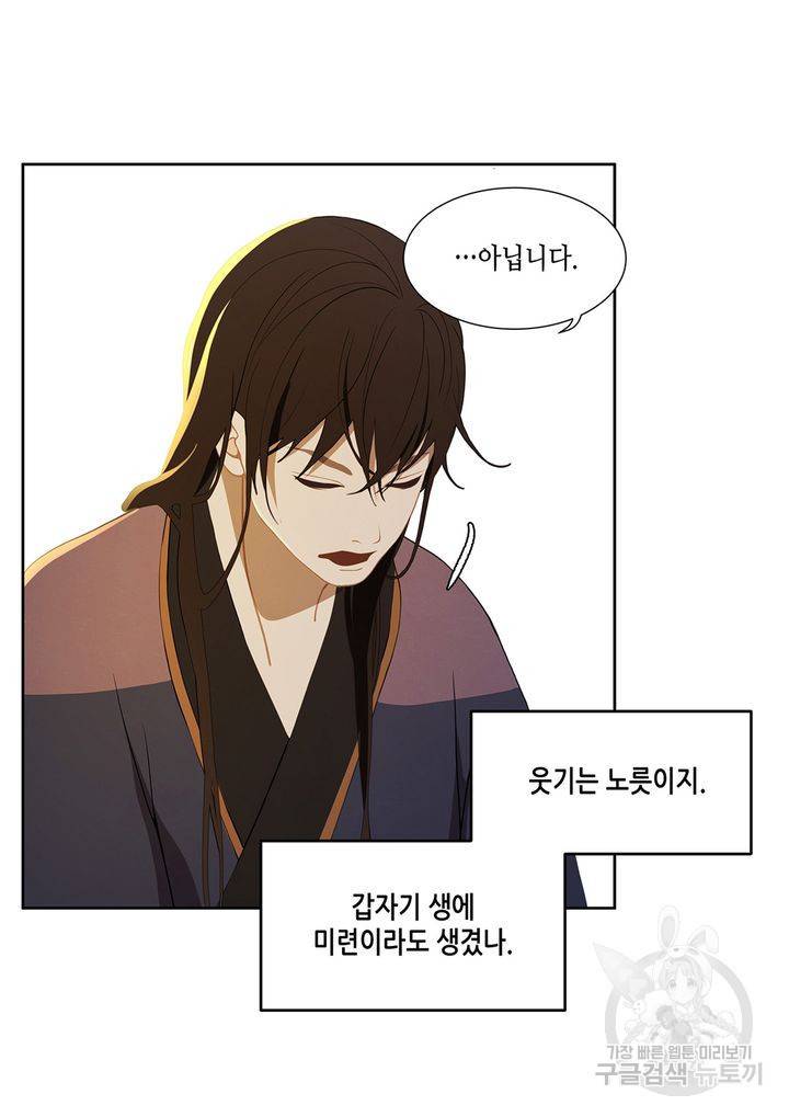 바르도의 궁 34화 12