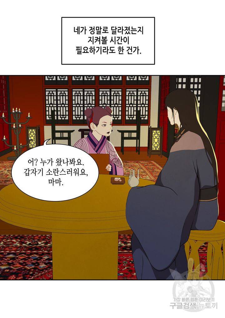 바르도의 궁 34화 13