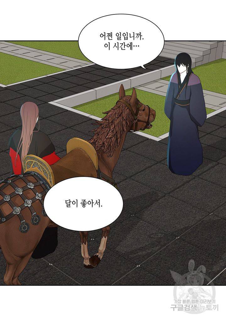바르도의 궁 34화 16