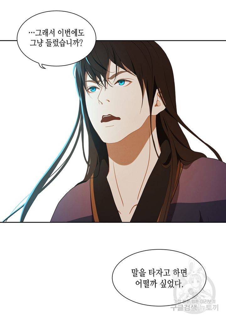 바르도의 궁 34화 17