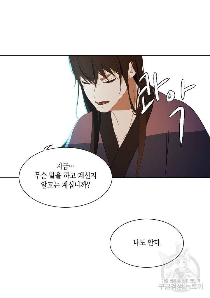 바르도의 궁 34화 18