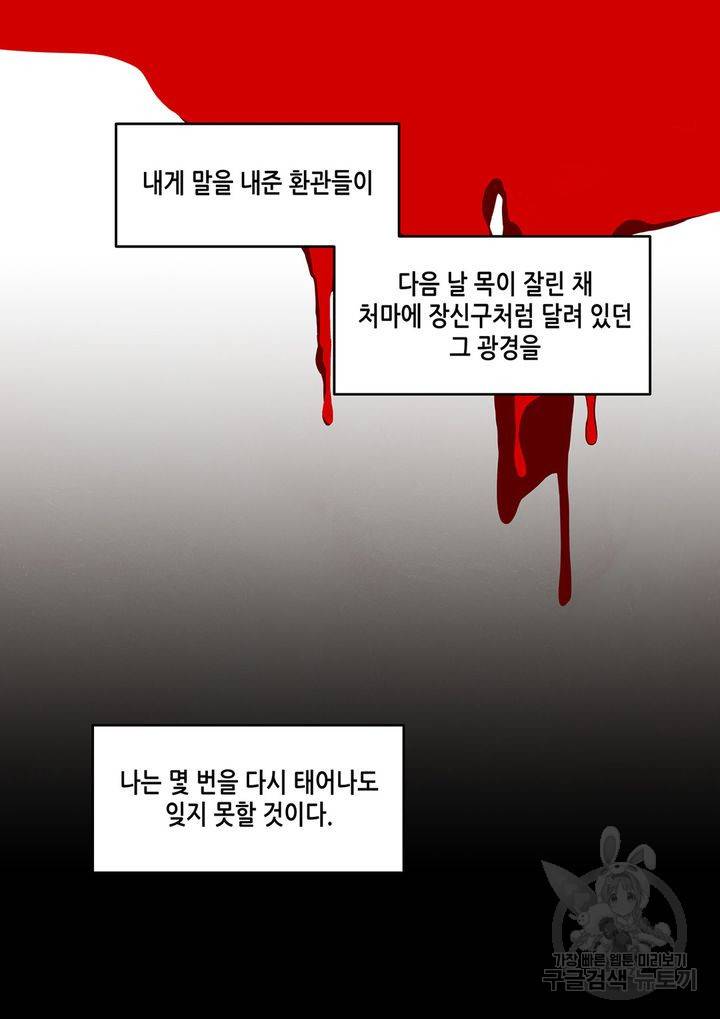 바르도의 궁 34화 20