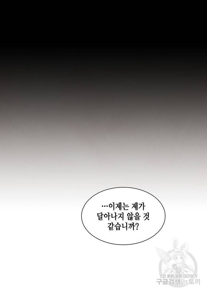 바르도의 궁 34화 21