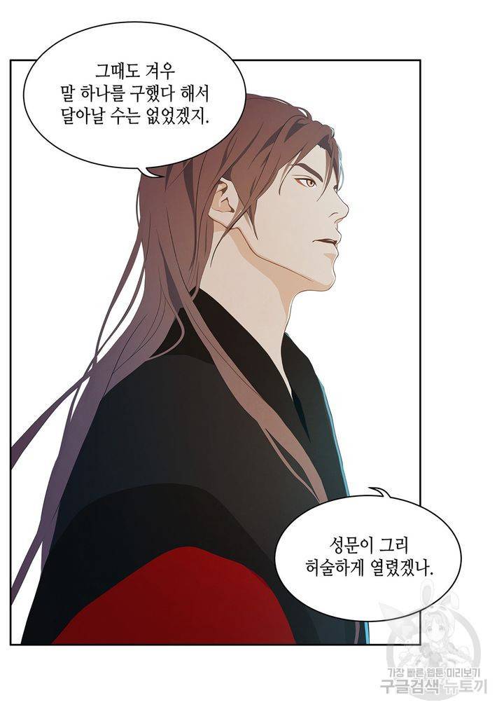 바르도의 궁 34화 22