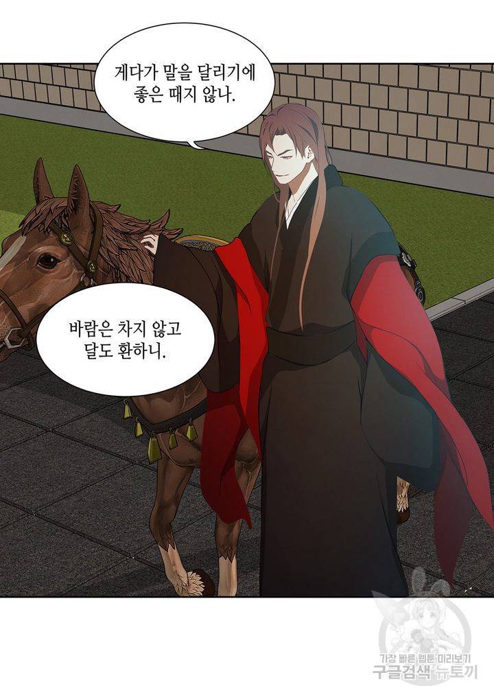 바르도의 궁 34화 26