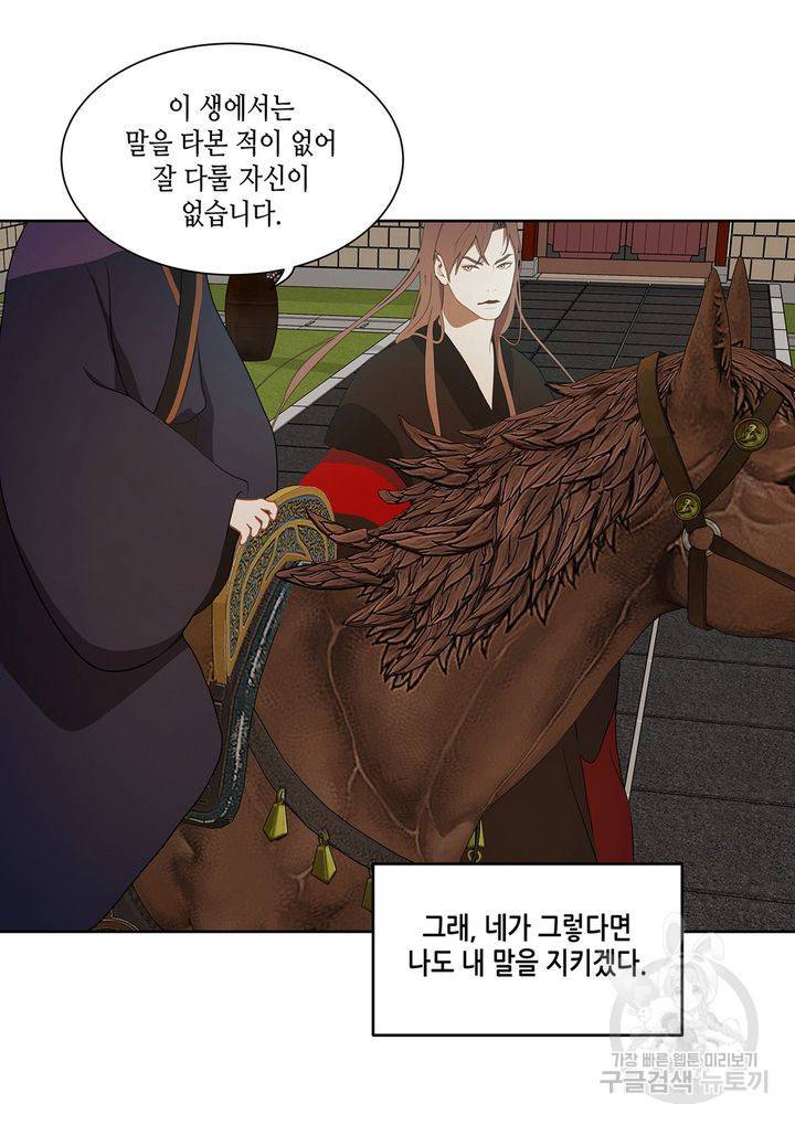 바르도의 궁 34화 31