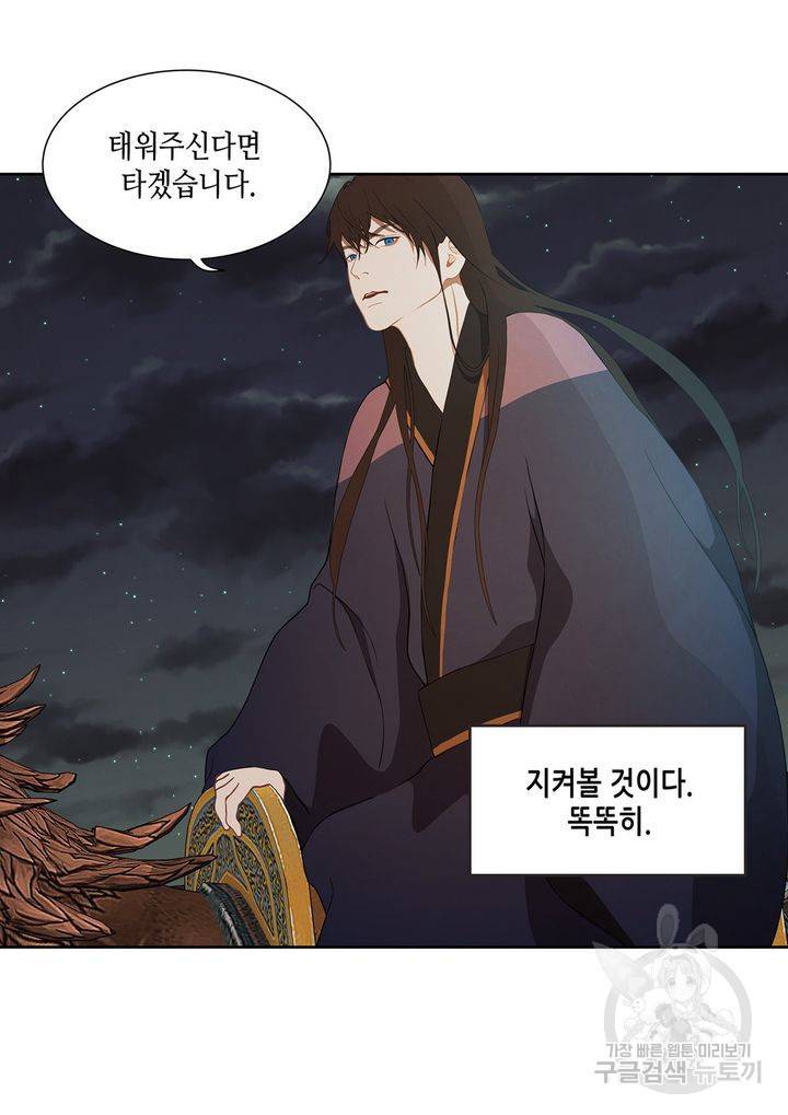 바르도의 궁 34화 32
