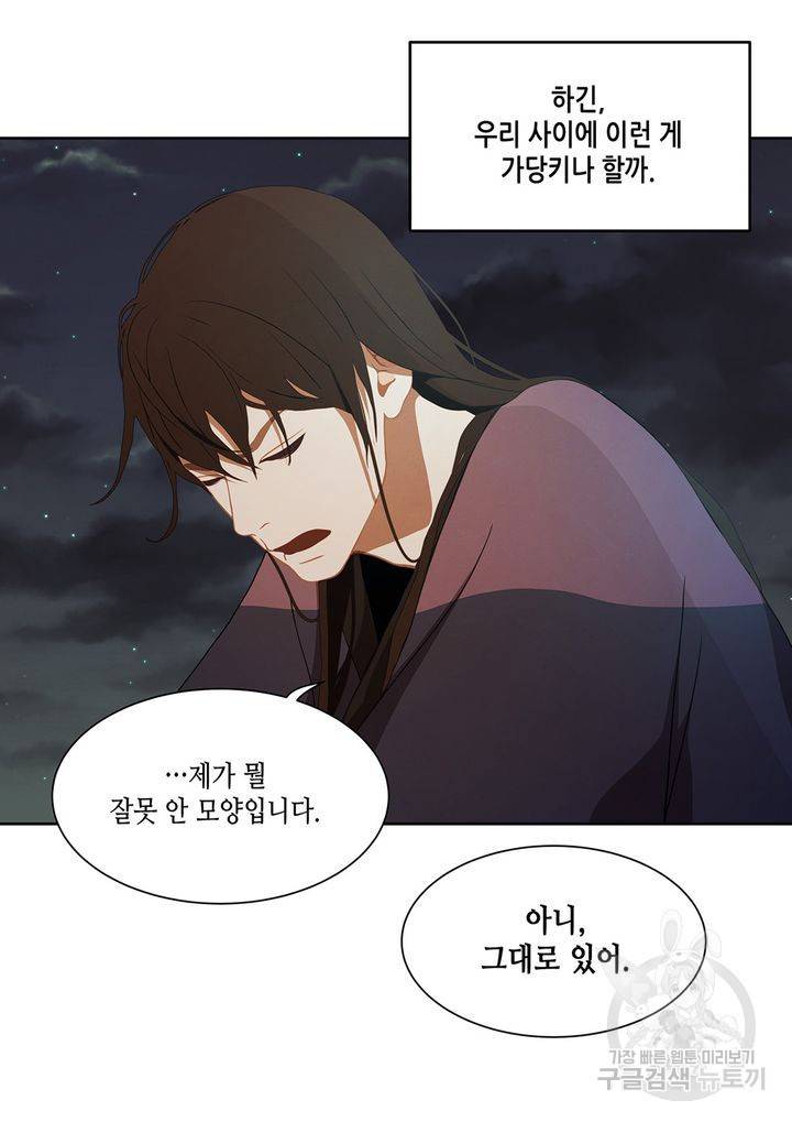 바르도의 궁 34화 34
