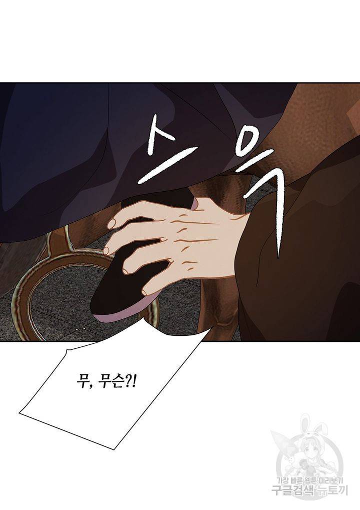 바르도의 궁 34화 35