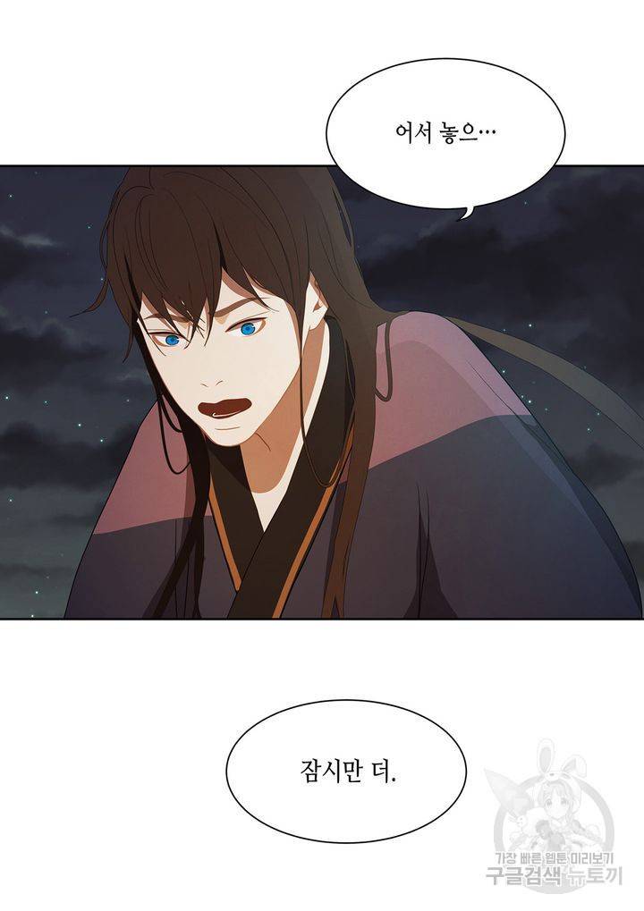바르도의 궁 34화 37