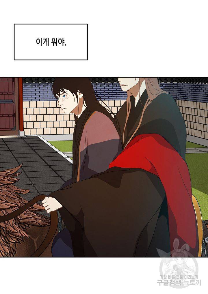 바르도의 궁 34화 40