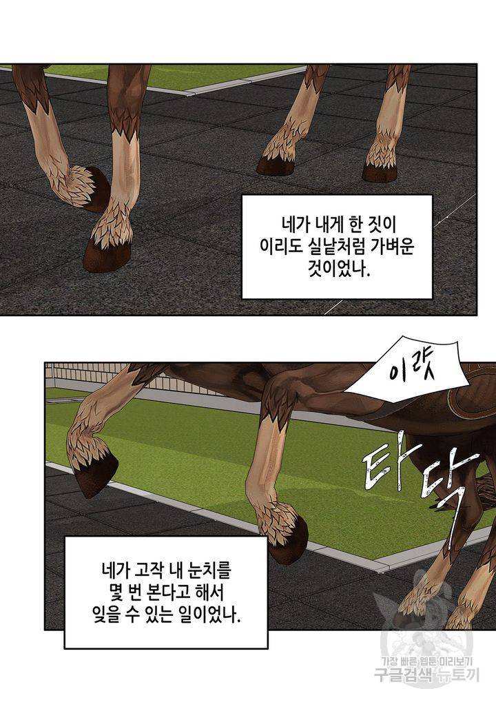 바르도의 궁 34화 42