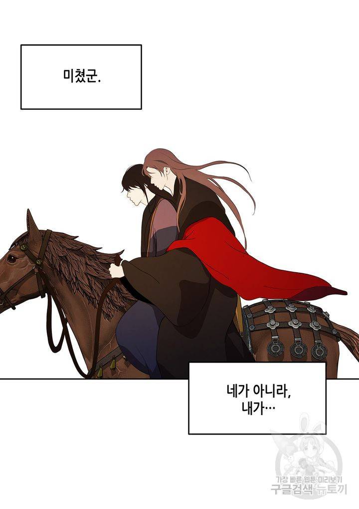바르도의 궁 34화 43