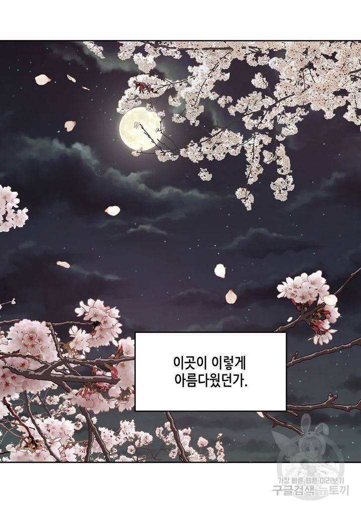 바르도의 궁 34화 47