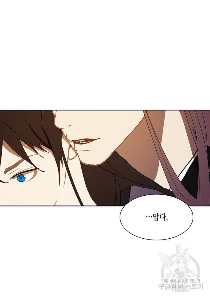 바르도의 궁 34화 48
