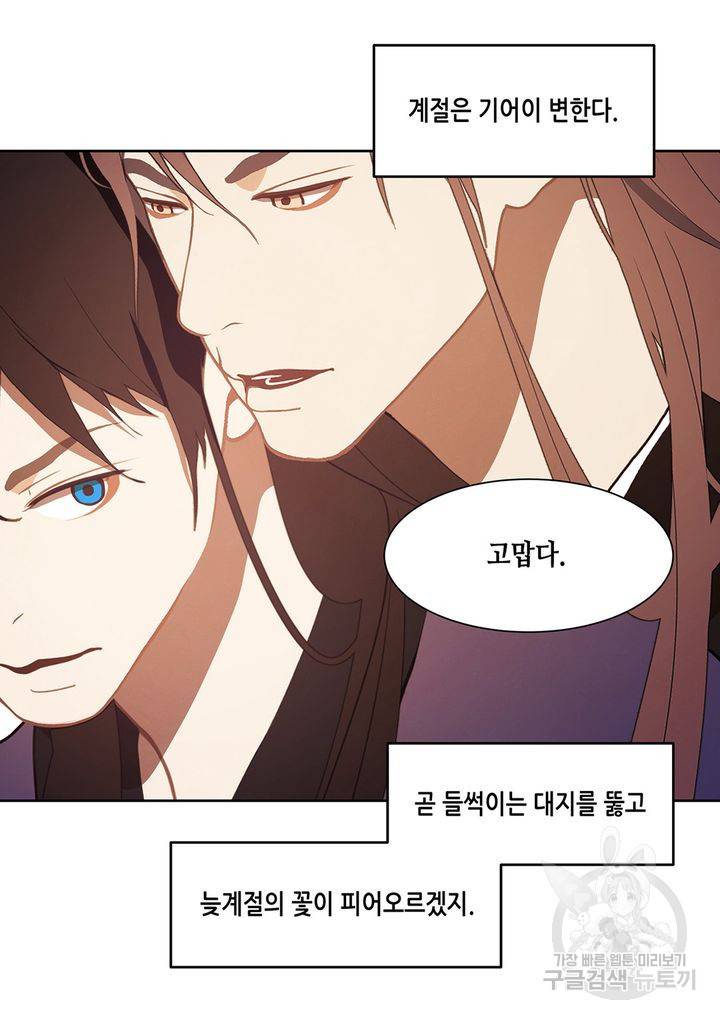 바르도의 궁 34화 49