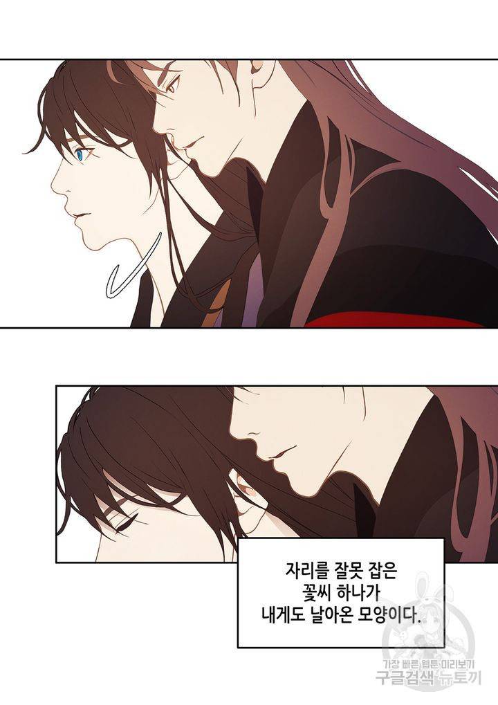 바르도의 궁 34화 50