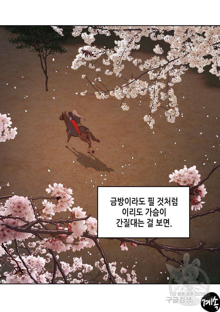 바르도의 궁 34화 51